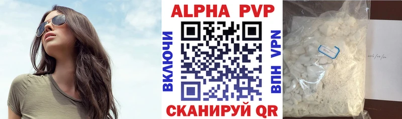 A-PVP Crystall  ОМГ ОМГ вход  Горбатов 
