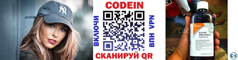 Кодеин напиток Lean (лин)  площадка официальный сайт  Горбатов  купить закладку 