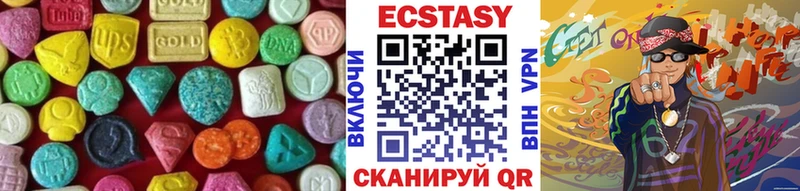 Ecstasy XTC  Горбатов 