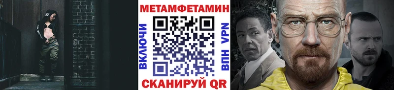 МЕТАМФЕТАМИН мет  где продают наркотики  Горбатов 